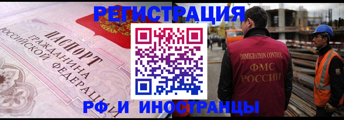 прописка поиск в Гороховце