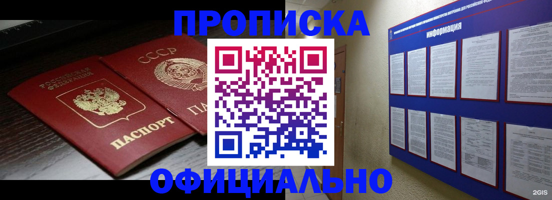 миграционный учет в Гороховце