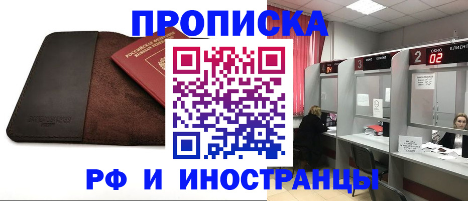 где прописаться в Гороховце